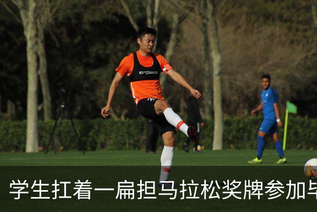 学生扛着一扁担马拉松奖牌参加毕业典礼，回应：两年跑7835公里，老师同学都在欢呼