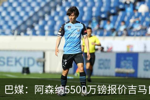 巴媒：阿森纳5500万镑报价吉马良斯被拒绝，将会再次报价